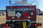 Автоцистерна STC на базі IVECO