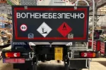 Автоцистерна STC на базі IVECO