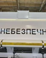 Автоцистерна STC на базі IVECO
