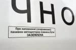 Автоцистерна STC на базі IVECO