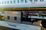 Автоцистерна STC