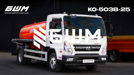 Вакуумна (асенізаційна) машина КО-503В-21 на базі Hyundai EX10